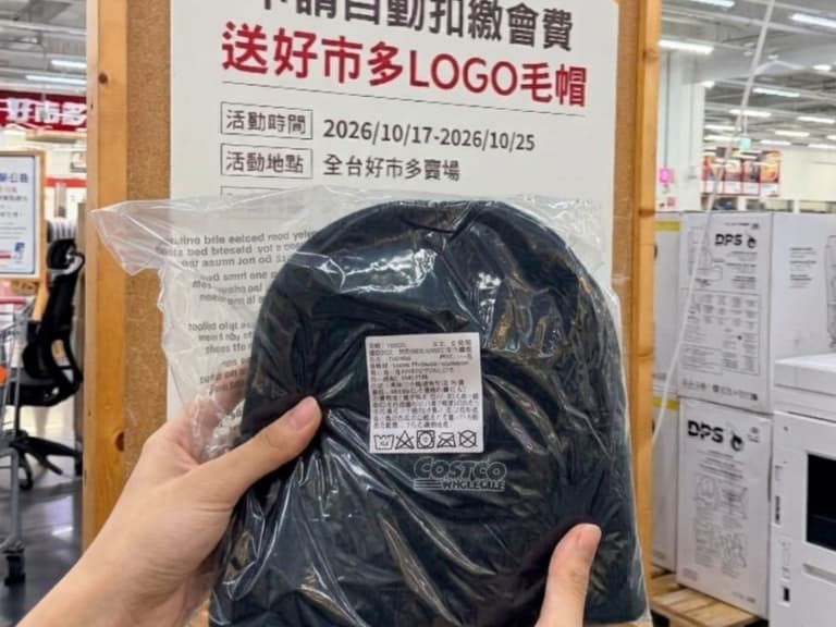Costco 好市多毛帽免費送！活動期限、領取資格一次看！