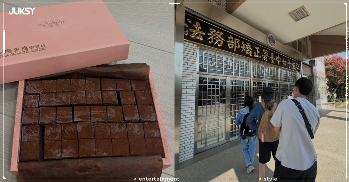 監獄生巧克力怎麼買？台中、桃園、宜蘭評價、價格、預購方式一次看！