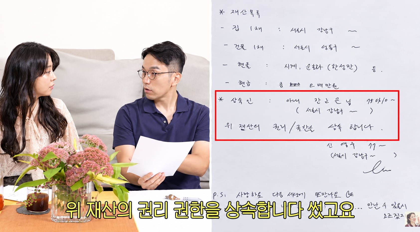 韓高恩YouTube寫下模擬遺囑「財產全留給老公」!玩笑稱身家2000億韓圜