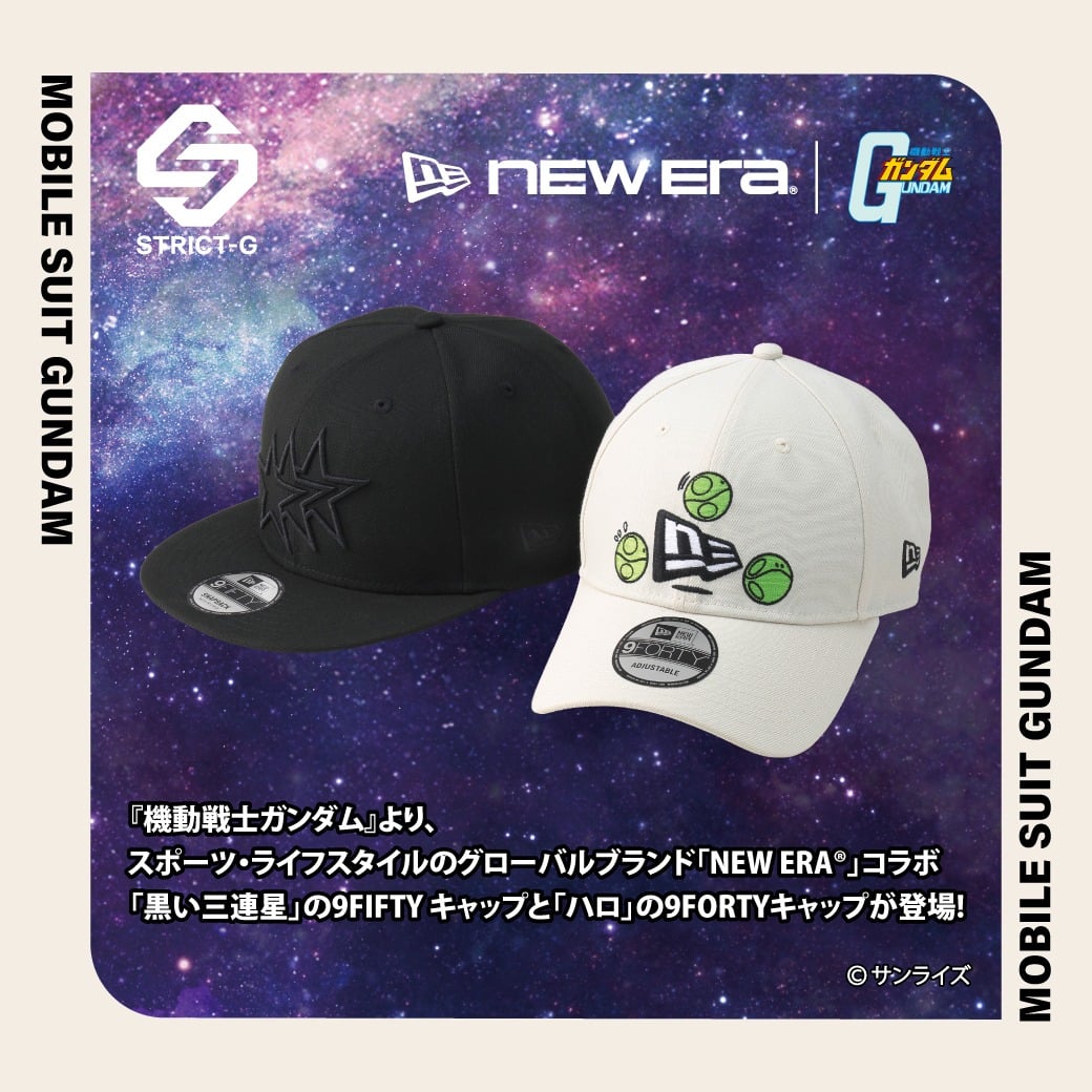 日本STRICT-G ✕ NEW ERA《機動戰士鋼彈》聯名棒球帽開預購！黑色三連星、哈囉2款各6600日圓