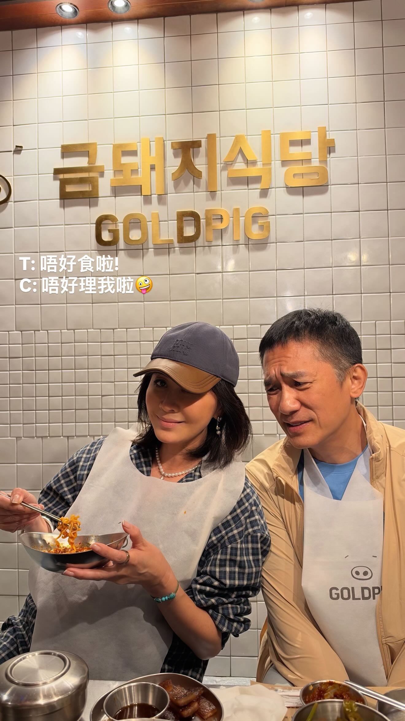 梁朝偉劉嘉玲現身台北金豬食堂!皺眉勸妻「不要再吃了」,GD愛店互動逗趣
