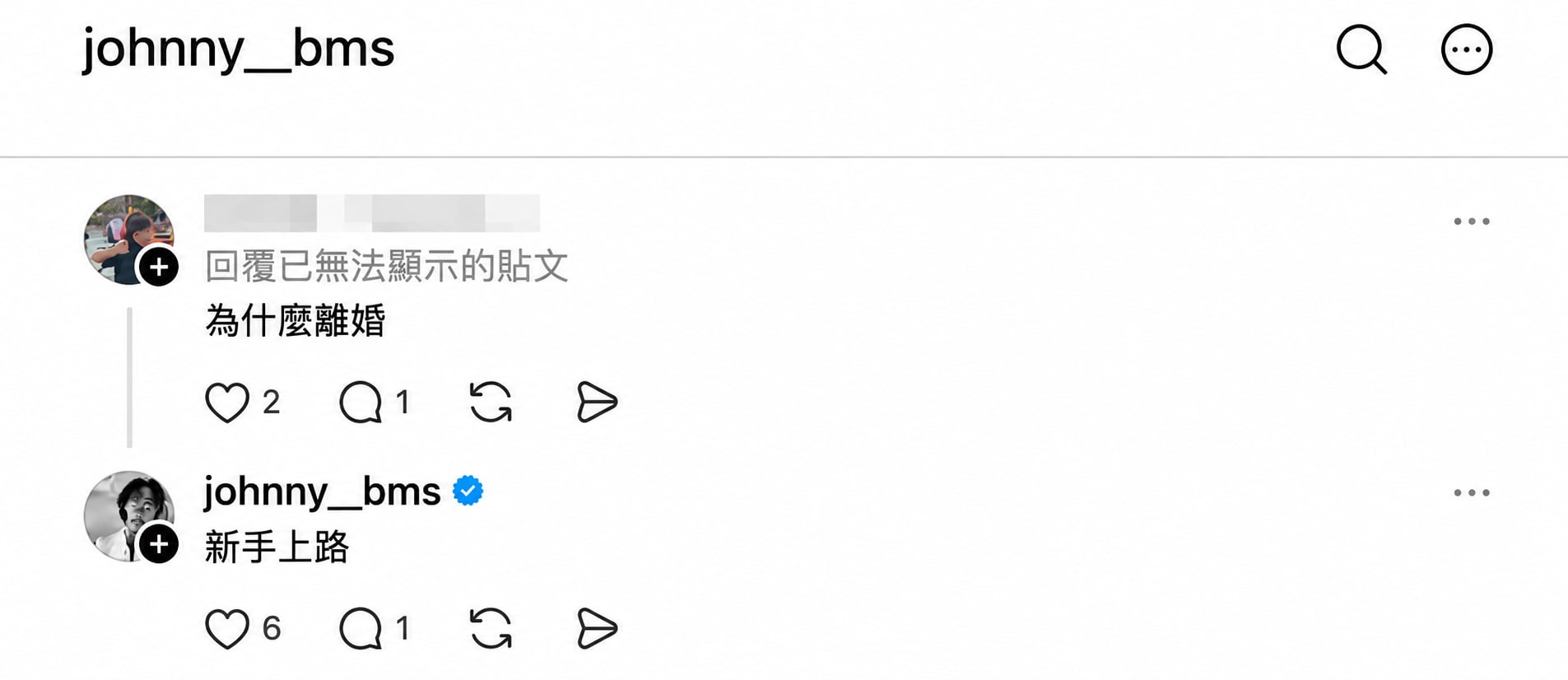 楊銘威颱風天Threads開放問答!被問離婚原因只回4字,私密提問激動回嗆!