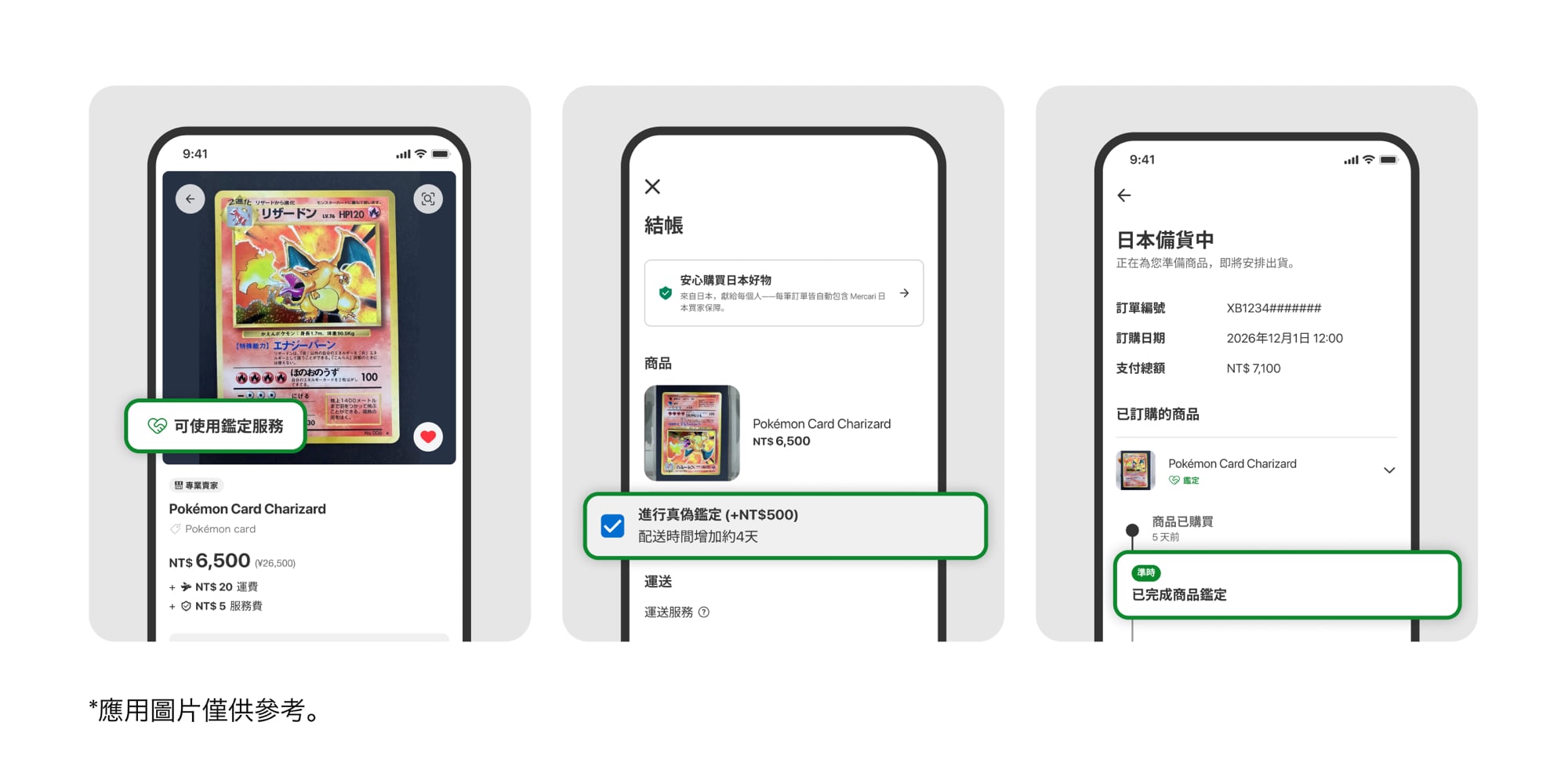 日本好物 1 折起？Mercari 雙11尋寶祭開跑 網喊：這波不買會後悔！