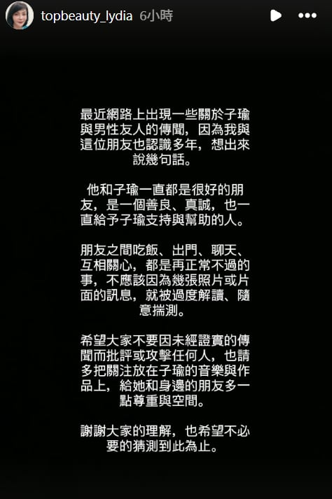 周子瑜遭傳交新男友?媽媽黃燕玲親揭關係,盼猜測到此為止!