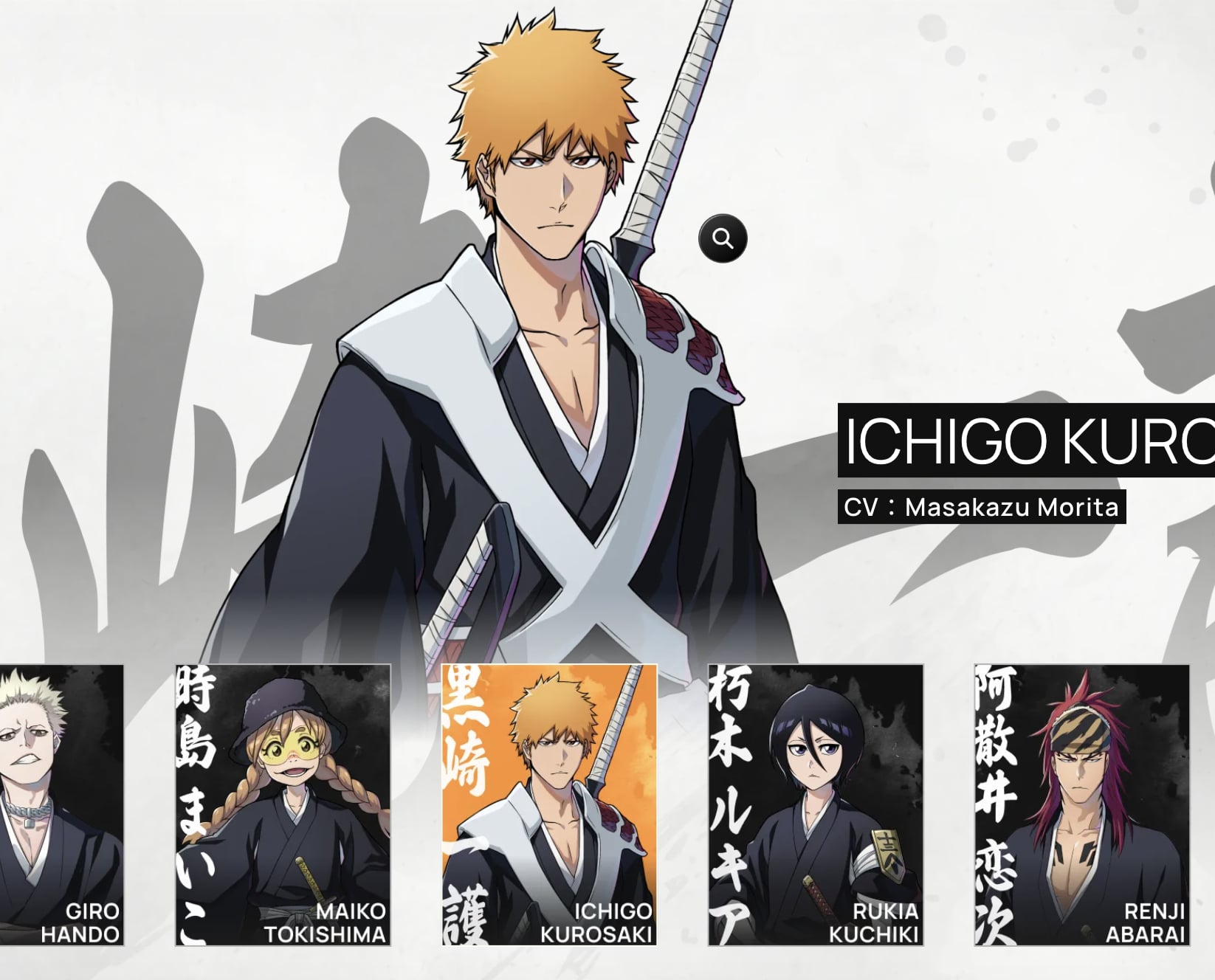 《BLEACH 死神》全新手遊正式推出!故事接續「千年血戰篇」,久保帶人親自參與!