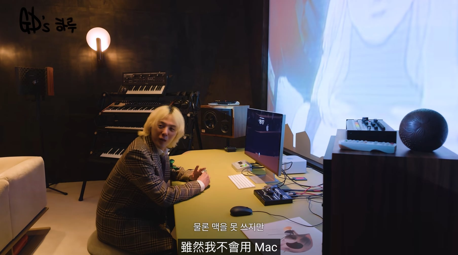 GD 權志龍也被 Apple 產品難倒？面對電腦桌坦承：「我不會用 Mac！」