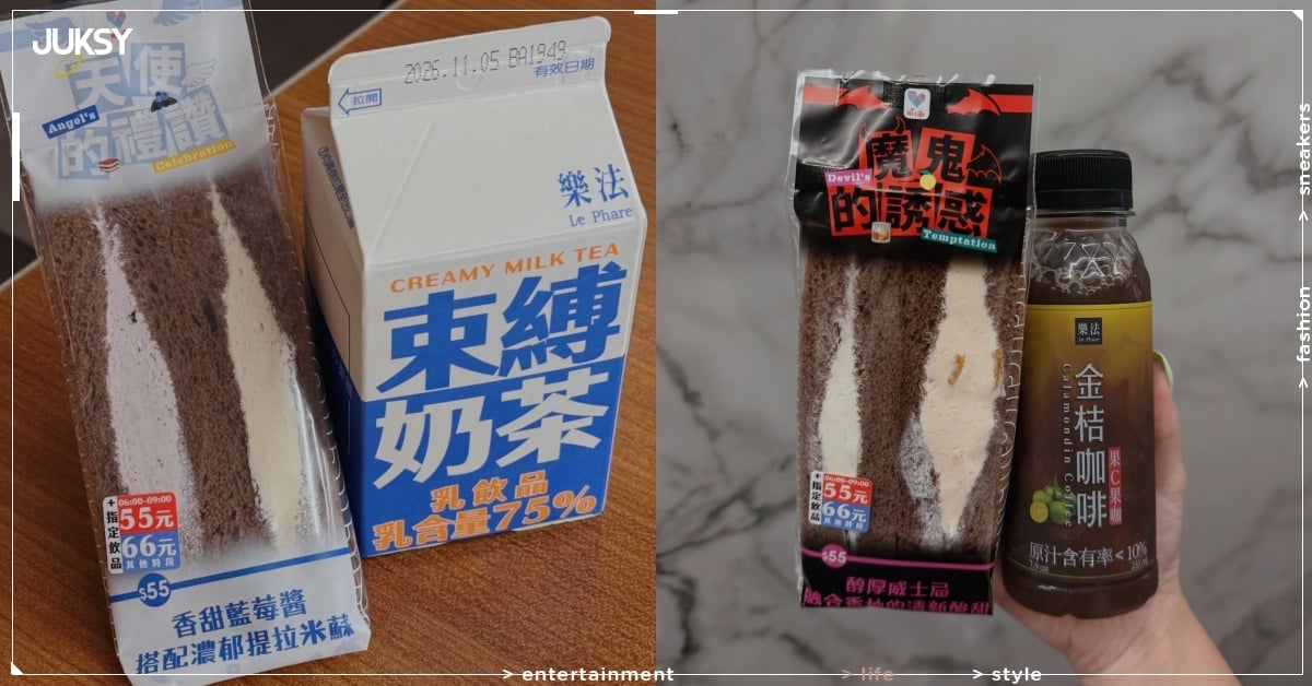 萊爾富新品「提拉米蘇三明治」登場!價格、優惠組合一次看!