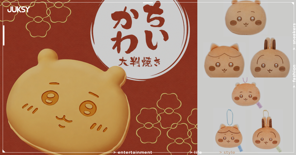 吉伊卡哇大判燒台北店11月21日開幕！中山站赤峰街3款口味、周邊價格一次看