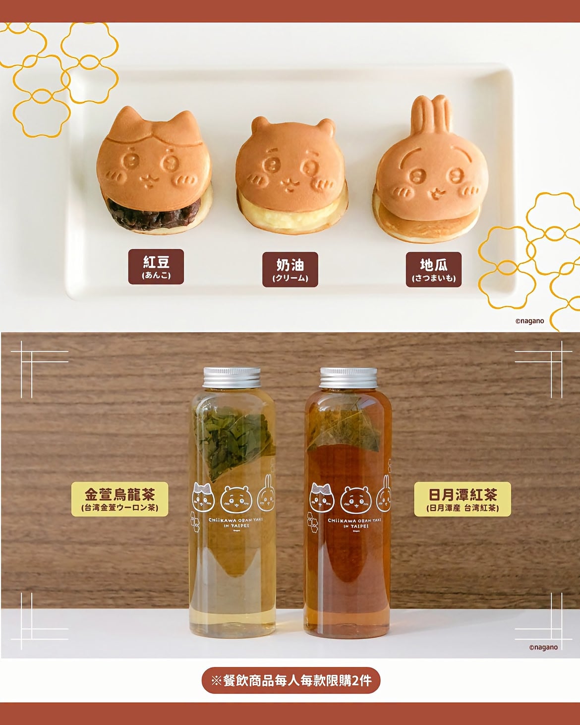 吉伊卡哇大判燒台北店11月21日開幕！中山站赤峰街3款口味、周邊價格一次看