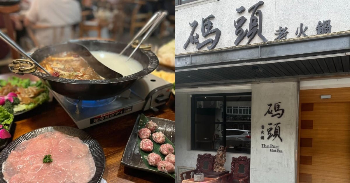 台北必吃 15 間人氣火鍋推薦！菜單、價位、特色一次看！