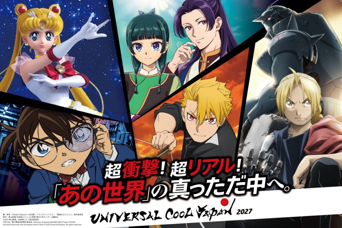 日本環球影城 2027 動漫陣容太猛!《鋼鍊》、《黃泉使者》同步加入,美少女戰士、柯南全到齊!
