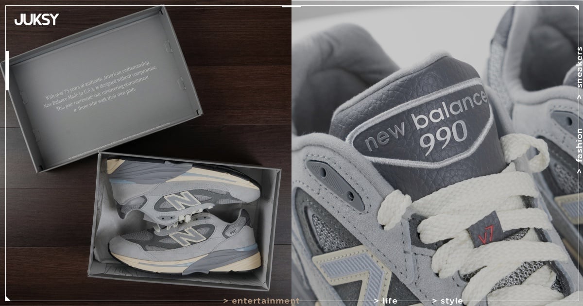 New Balance 990v7 開箱近賞介紹!台灣發售情報整理!