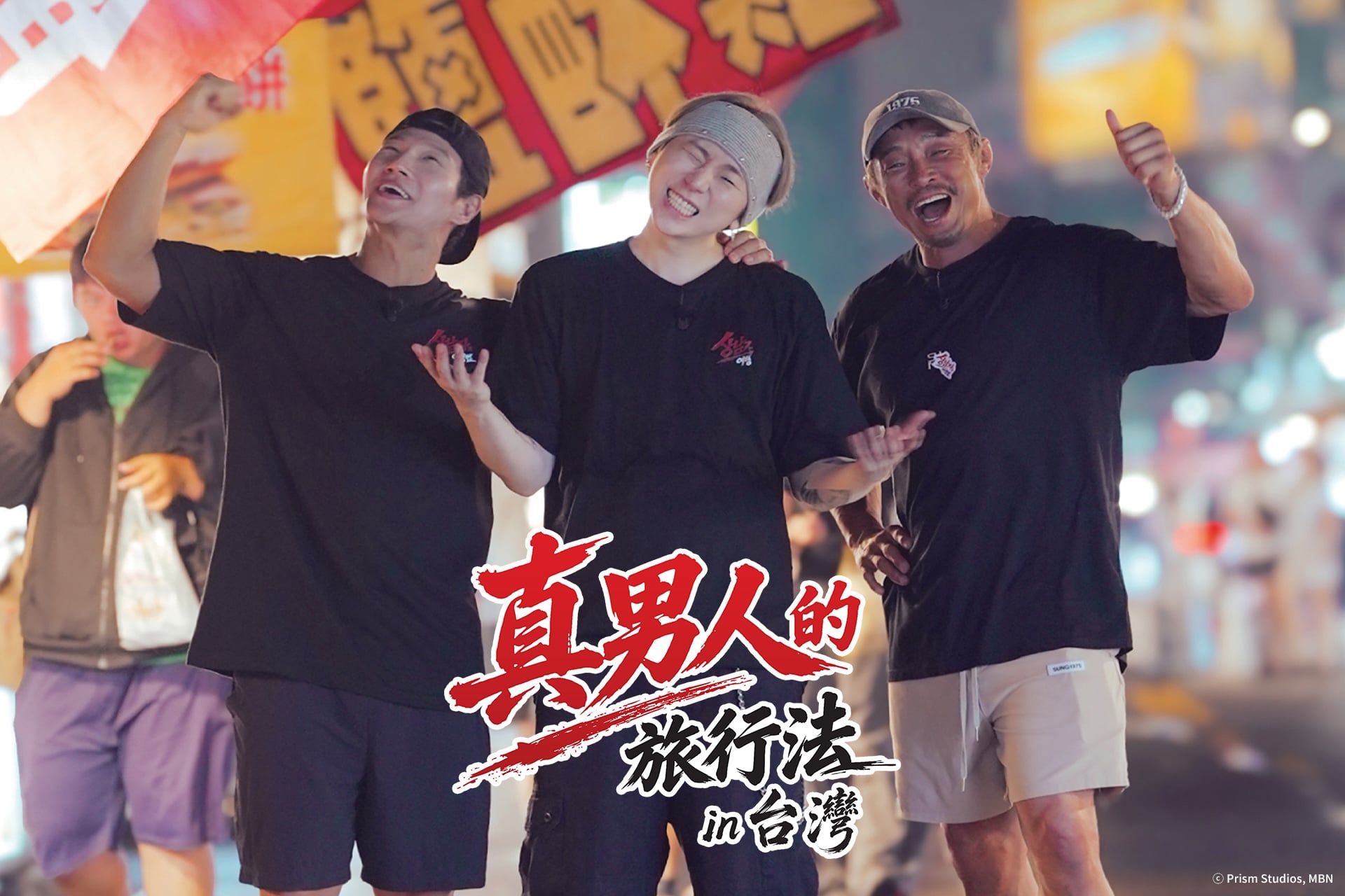 韓綜《真男人的旅行法 in 台灣》收視奪冠!金鐘國邀 ZICO 合作音樂,安宰賢接棒出發印尼!