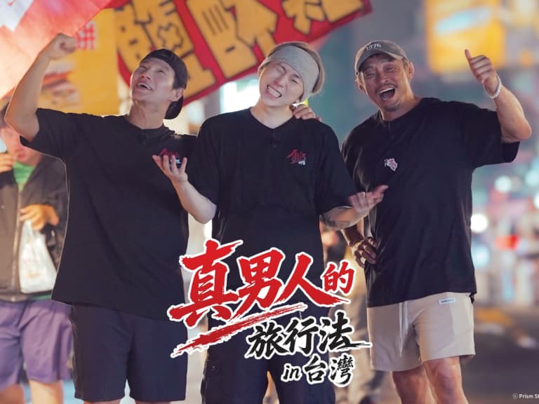 韓綜《真男人的旅行法 in 台灣》收視奪冠！金鐘國邀 ZICO 合作音樂，安宰賢接棒出發印尼！