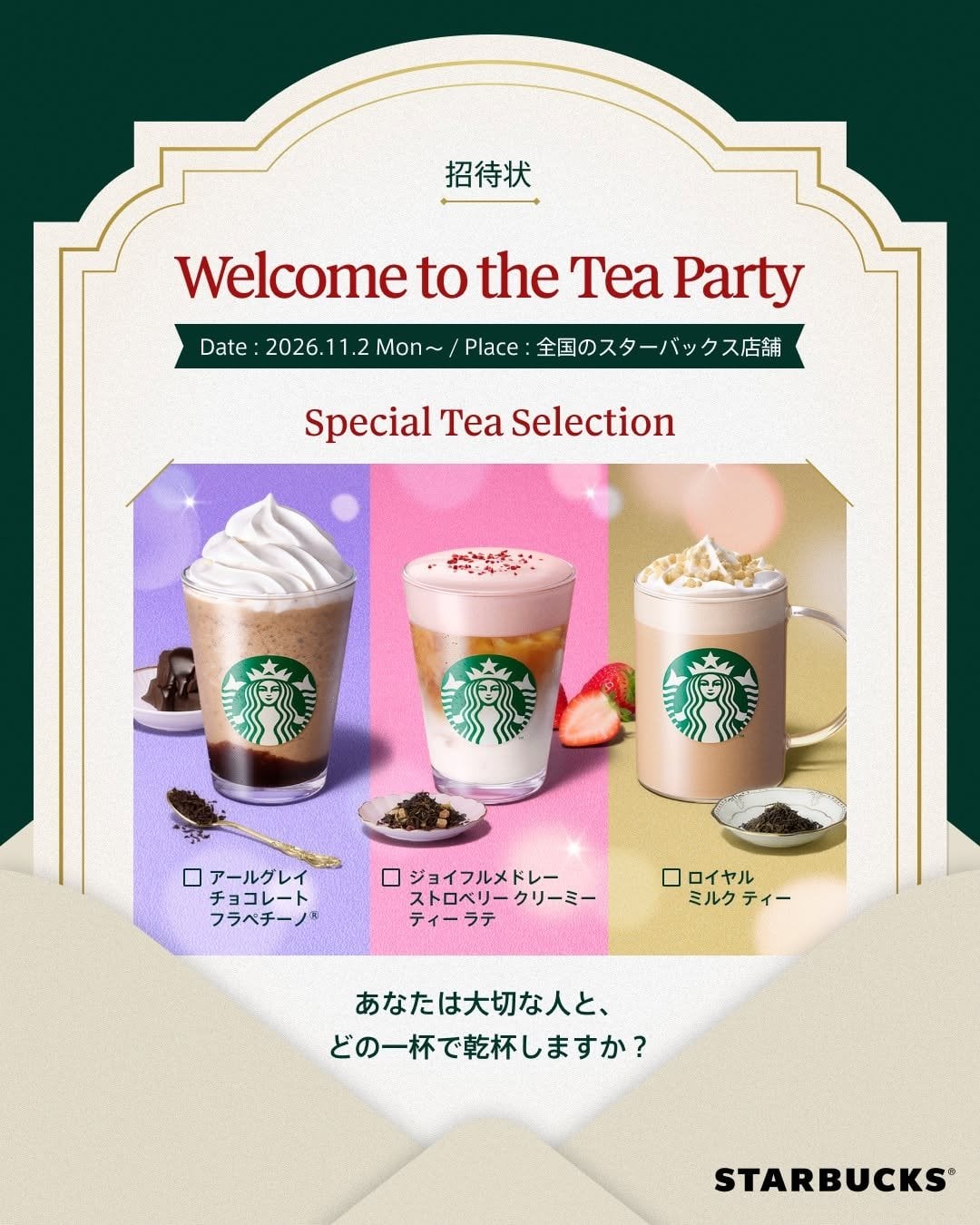 日本星巴克節日新品11/2開賣!6款茶飲美食登場,2027福袋11/4起抽選!