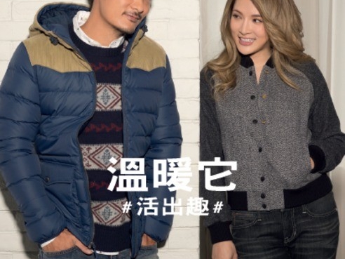 Stay Warm, Stay Style溫暖它#活出趣# LEVI’S®冬季機能丹寧系列 讓你一次「薄、暖、型」