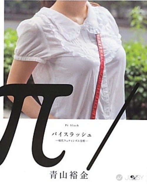 斜背帶卡女性胸部 Paisura現象深得男性認同!!