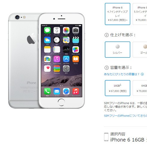 日元貶值太厲害，蘋果停售日版iPhone 6/6 Plus
