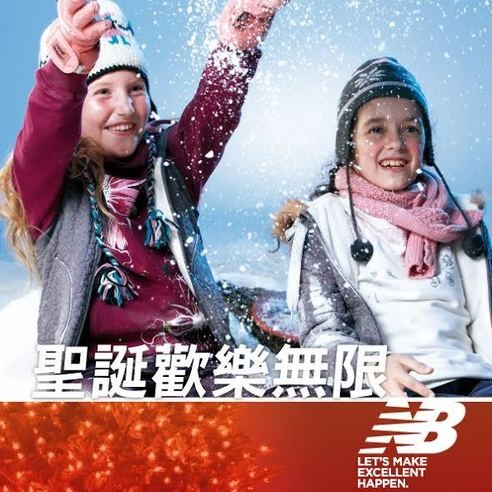 New Balance KG574童鞋　聖誕配色／歡樂無限