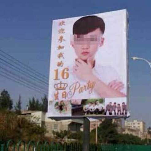 有錢就是任性？中國出現16歲少年「生日趴看板」一條街