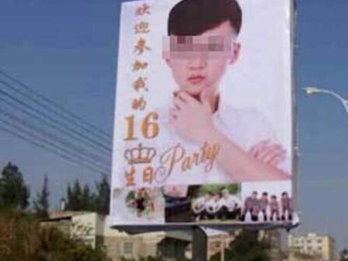 有錢就是任性？中國出現16歲少年「生日趴看板」一條街