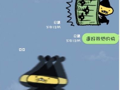 聊天中也能決鬥？網友玩翻「天婦羅與武士」新貼圖