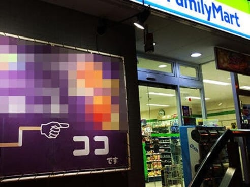 到底是哪來的靈感　全家便利商店竟然有這種服務？