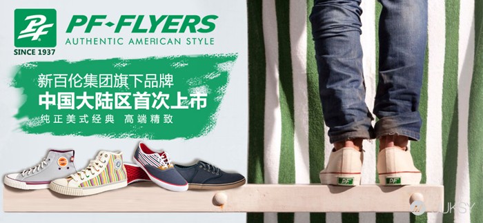 New Balance 狀告匡威,穿了多年的 All Star 是盜版?