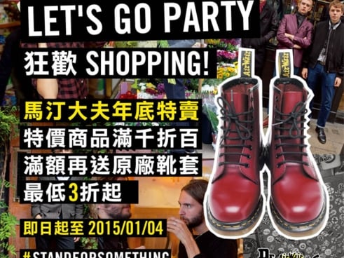 Dr.Martens 年終超值大回饋