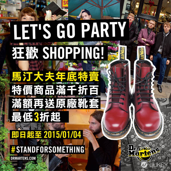 Dr.Martens 年終超值大回饋