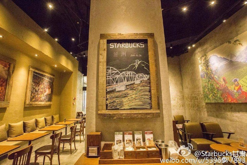 去星巴克喝“西北風”星巴克蘭州首店開業