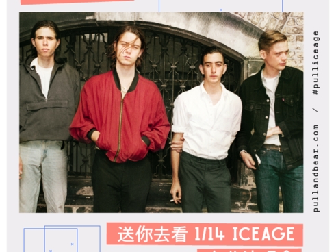 PULL&amp;BEAR送你去看丹麥音樂恐怖份子Iceage台北演唱會