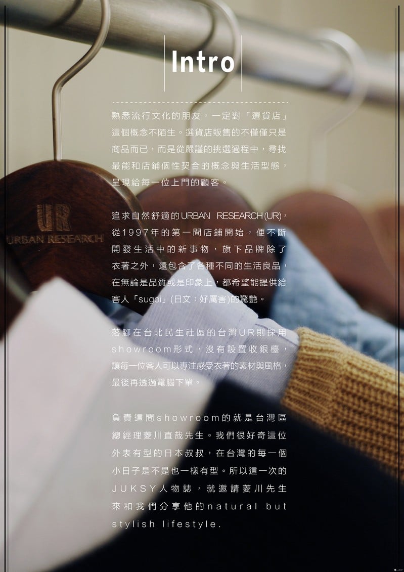 【JUKSY人物誌】這樣的日本大叔好有型：菱川直哉的urban research in Taipei