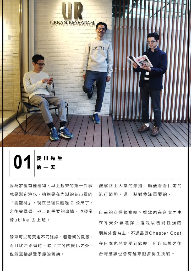 【JUKSY人物誌】這樣的日本大叔好有型：菱川直哉的urban research in Taipei