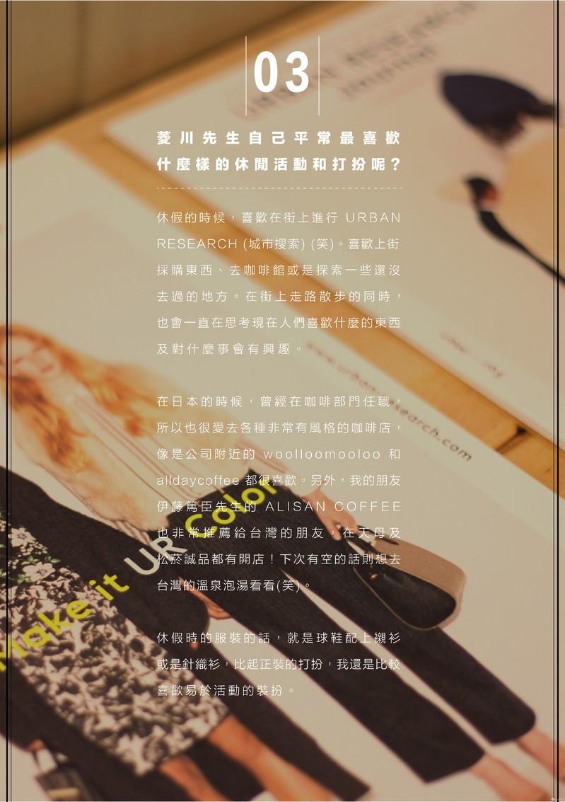 【JUKSY人物誌】這樣的日本大叔好有型:菱川直哉的urban research in Taipei