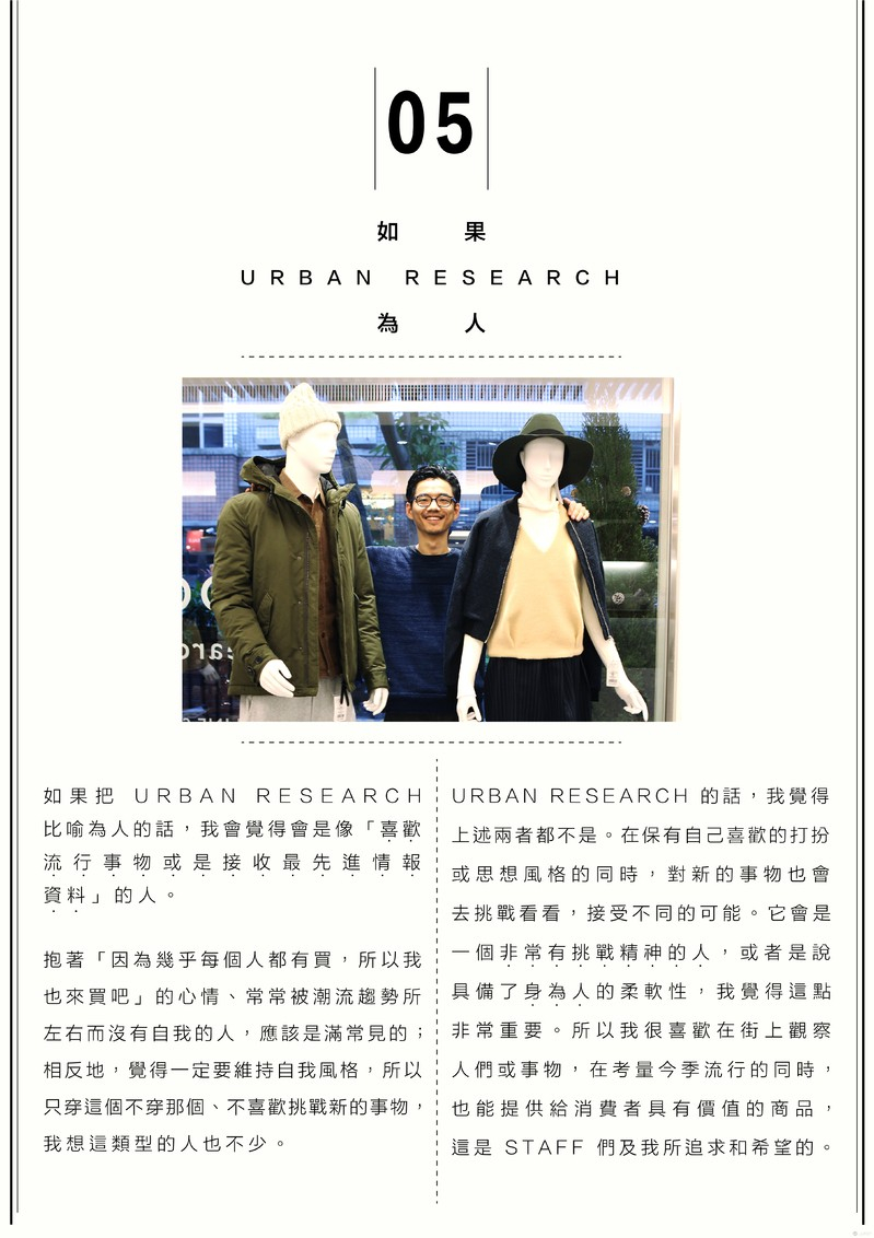【JUKSY人物誌】這樣的日本大叔好有型:菱川直哉的urban research in Taipei