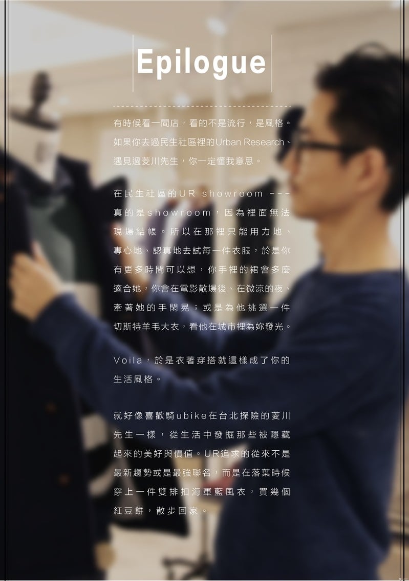 【JUKSY人物誌】這樣的日本大叔好有型:菱川直哉的urban research in Taipei