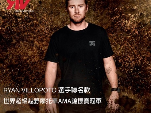 DC史上超強聯名「氣墊制霸」RV氣墊鞋震撼上市！ 地表最強AMA冠軍選手Ryan Villopoto 首度聯名款
