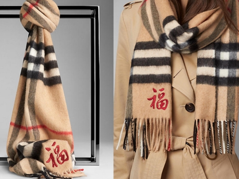 Burberry 新品「福」圍巾疑討好中國　反遭陸網友嫌醜