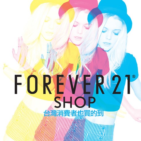 Forever 21 即將進軍台灣　品牌故事不可不知