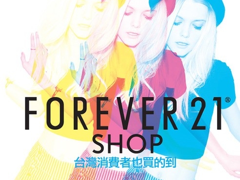 Forever 21 即將進軍台灣　品牌故事不可不知