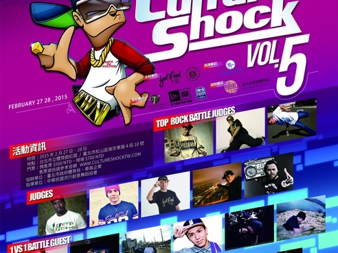 SOULFOOD與REMIX 10週年盛事 CULTURESHOCK第五屆世界冠軍賽即將引爆