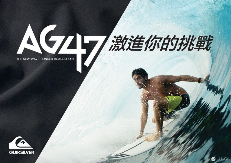 史上最強 「AG47 全新高效能衝浪褲」，搭載超強韌延展、Dry-Flight 極速快乾科技！