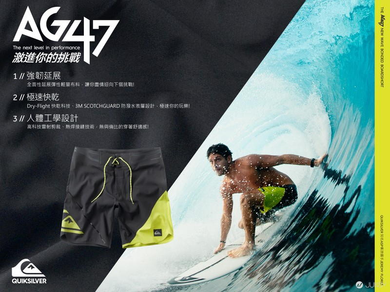 史上最強 「AG47 全新高效能衝浪褲」，搭載超強韌延展、Dry-Flight 極速快乾科技！
