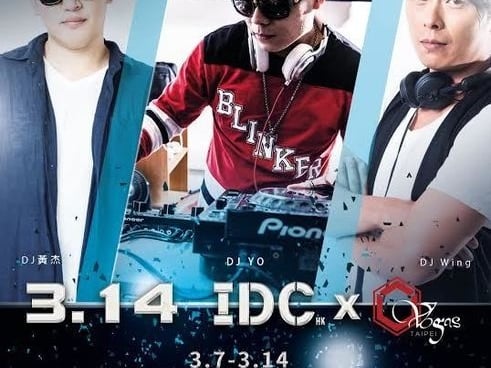 「3.14 White Lover 紳白色戀人」　地區唯一限定派對 VOGAS x IDC陪你度過白色情人節！