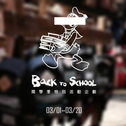 過年紅包推坑再一發！Matchwood開學折扣季~