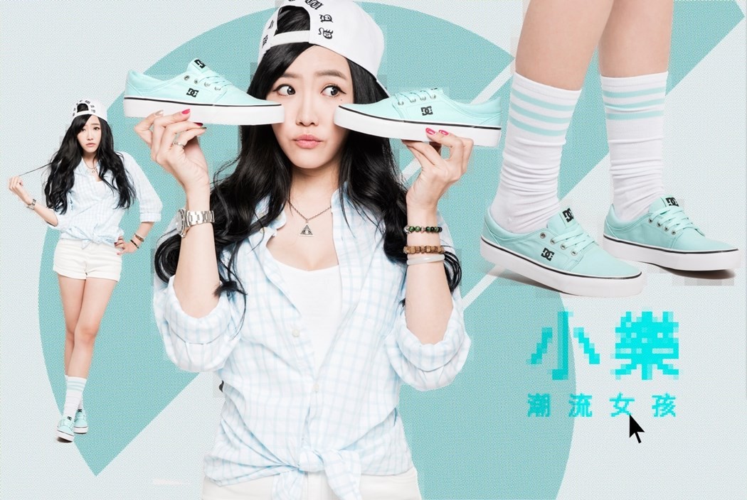 GAME START!玩色新創意 【DC Shoes】開啟你的躍動細胞