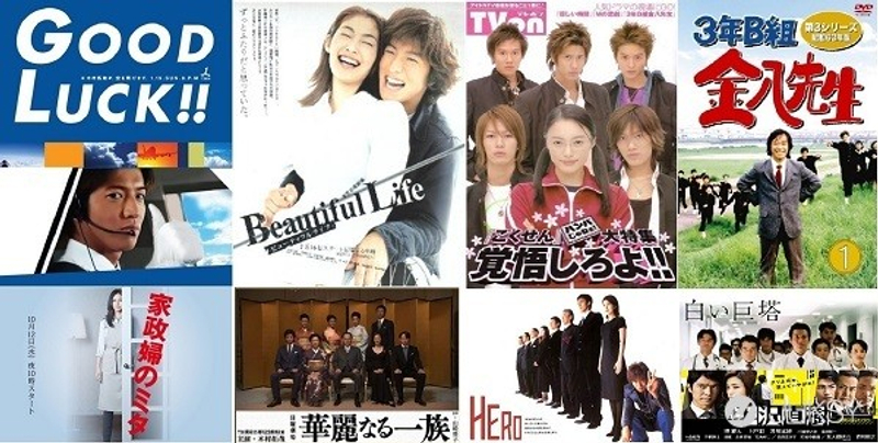 日本電視劇收視率曾破30的不敗神話人生中一定要追一次的必看日劇top 10 Juksy 街星