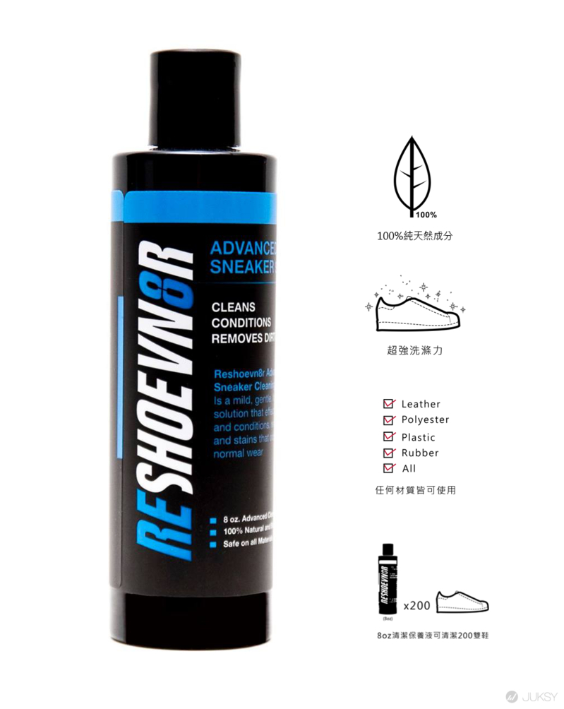 為球鞋而生:Reshoevn8r 鞋類專用清潔保養系統