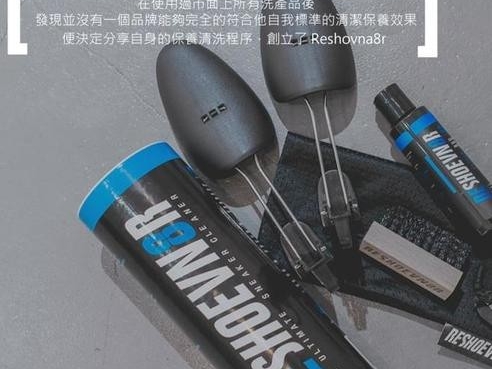 「如何有效的清潔上萬元的AIR JORDAN！ - Reshoevn8r」